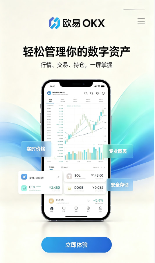 下载欧交易所官方交易心得配图